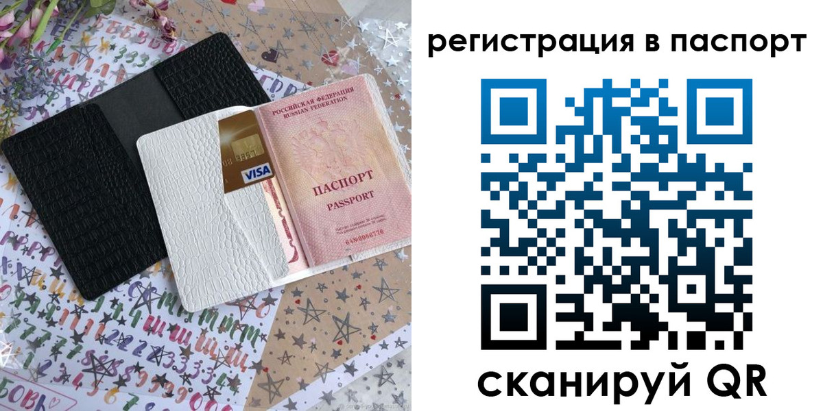 где прописаться в Камышине