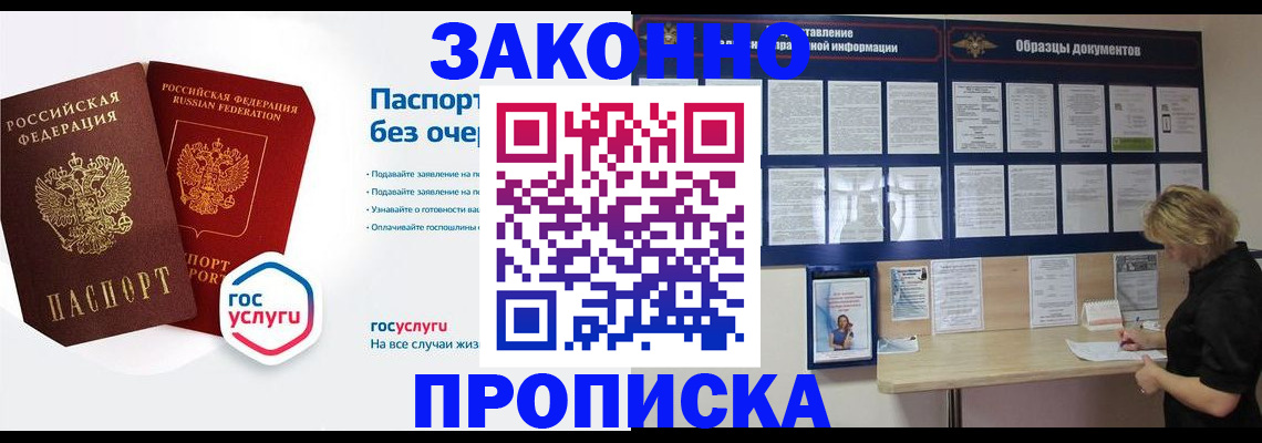 временная регистрация госуслуги в Камышине