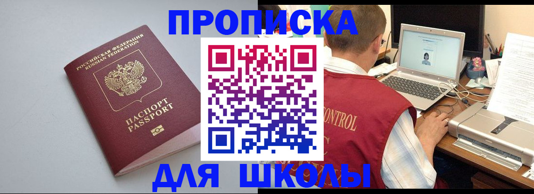 временная регистрация в Камышине