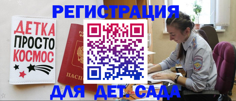 временная регистрация госуслуги в Камышине