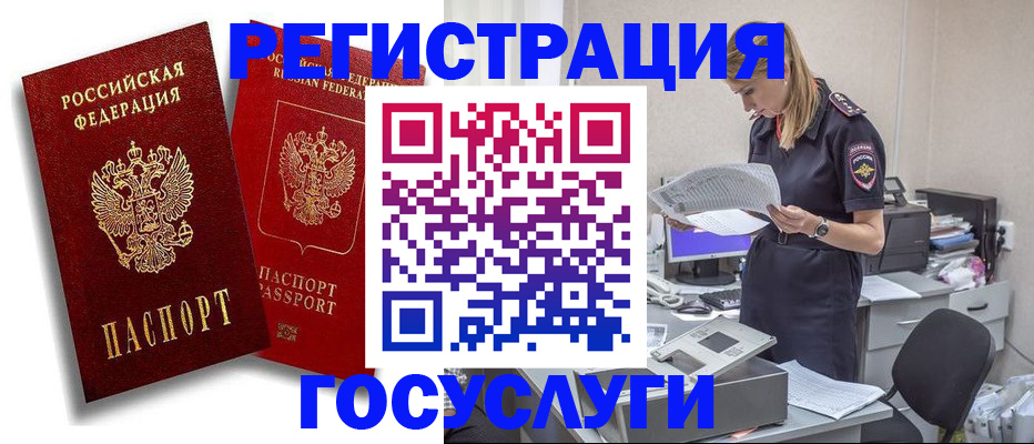 прописка в квартире в Камышине