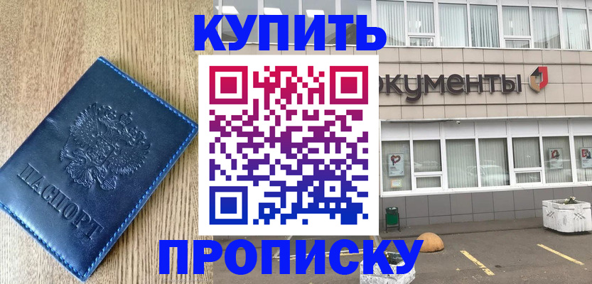 временная регистрация поиск в Камышине