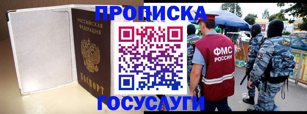 прописка для военкомата в Камышине
